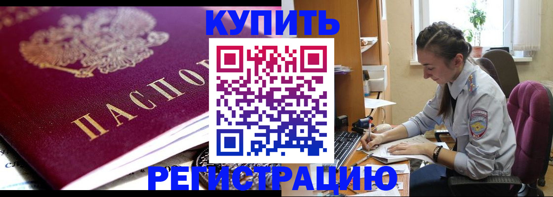 регистрация для школы в Ермолино