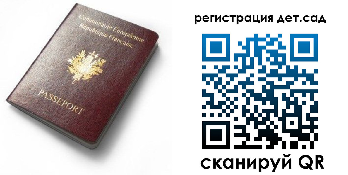 прописка для работы в Ермолино